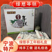 年糕礼盒大箱 浙江特产绿慈稻成白年糕条手工宁波年糕送礼礼盒