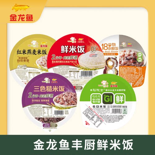金龙鱼丰厨鲜米饭210g*10盒 即食熟米饭方便米饭可微波炉加热