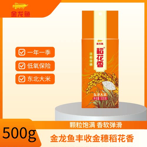金龙鱼金穗稻花香大米500g/金元宝糯米25kg商用家用家庭/商用囤货