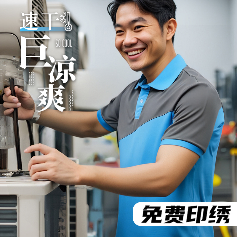 美新款的夏装短袖工作服polo衣服夏季空调安装维修T恤定制印logo