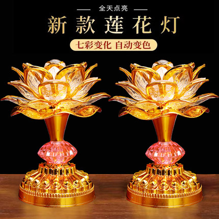 2025新款莲花灯充电款红色供灯家用菩萨供佛前LED七彩长明招财灯