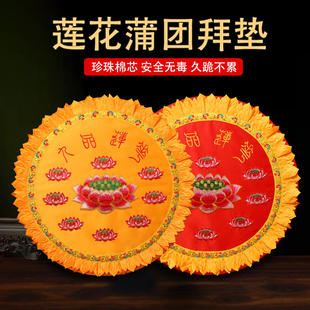 莲花拜垫跪垫家用拜佛垫蒲团坐垫烧香跪拜地垫打坐禅修寺院磕头垫