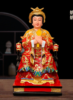泰山娘娘像泰山圣母像泰山奶奶碧霞元君神像树脂佛像供奉神像12寸