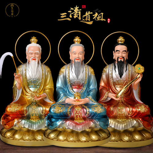 三清神像太上老君祖师爷供奉