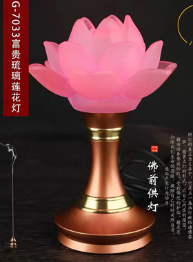 富贵琉璃莲花七彩供奉观音佛堂