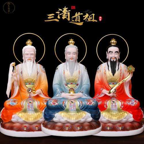 三清像汉白玉太上老君神像元始天尊灵宝天尊家用客厅供奉三清祖师