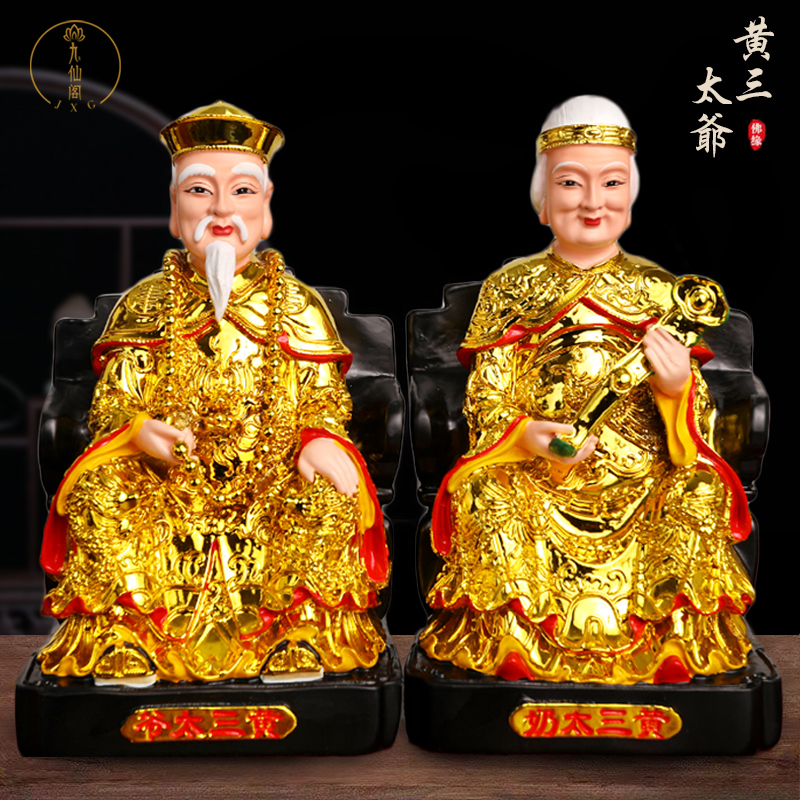 新款胡三黄三太爷太奶神像供奉家用摆件12寸/30cm6树脂玻璃钢佛像