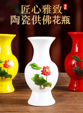 供佛花瓶真金黄莲花瓶陶瓷观音瓶花瓶插花瓶菩萨净水瓶佛前莲花瓶