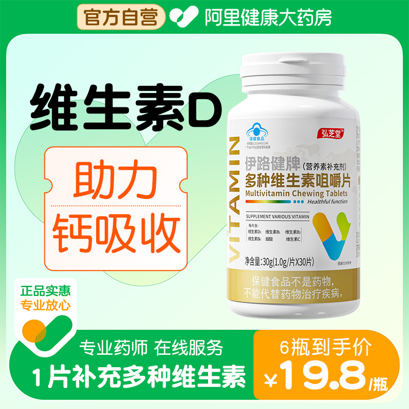 【180粒】维生素d3成人官方正品