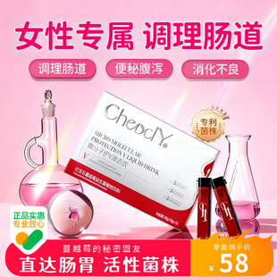 肠道管理 女性益生菌调理便秘腹胀敏感植物乳杆菌官方旗舰店正品