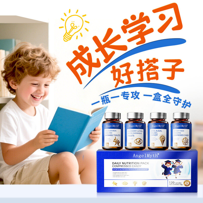 【4瓶组合】儿童营养钙铁锌咀嚼片蓝莓叶黄素DHA益生菌官方正品