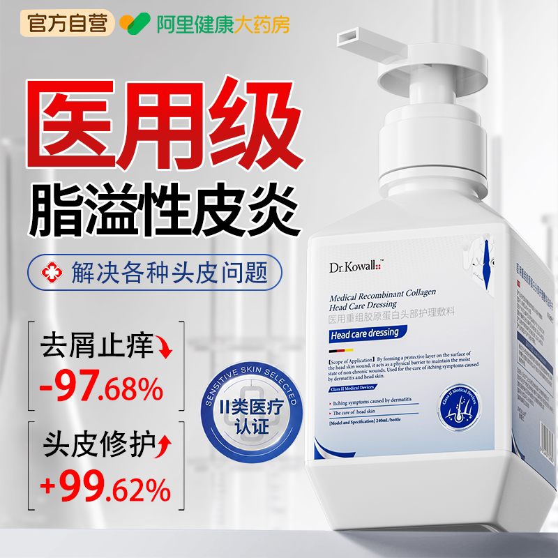 脂溢性皮炎洗发水医毛囊炎专用去屑止痒抑菌控油真菌感染洗头膏液
