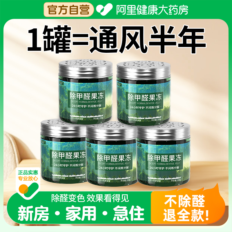 除甲醛神器新房急入住官方旗舰店