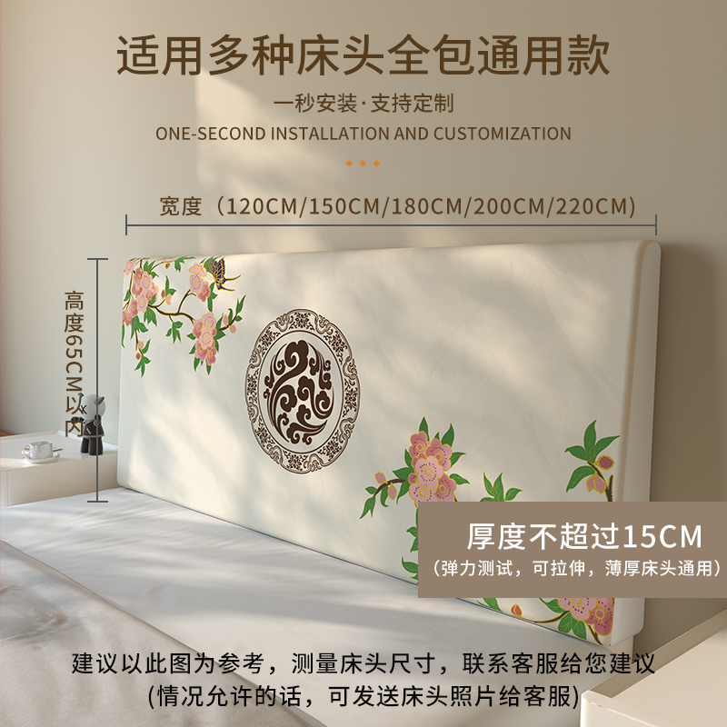 新中式全包床头罩加厚牛奶丝防撞头靠背罩床头套通用保护防赃罩子
