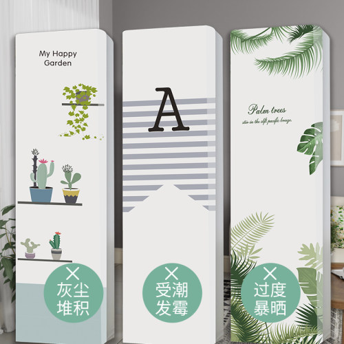立式空调罩柜机清新简约北欧ins防尘罩柜式客厅家用保护套方柜机