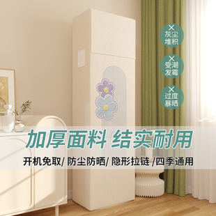 空调防尘罩方柜机开机不取三包开口白绿小花防直吹空调套通用