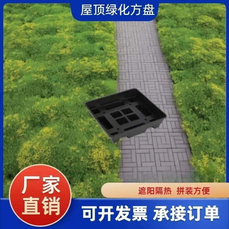 厂家直销屋顶绿化方盘户外储水隔热盆景模块化积水蔬菜蓄水散热盒
