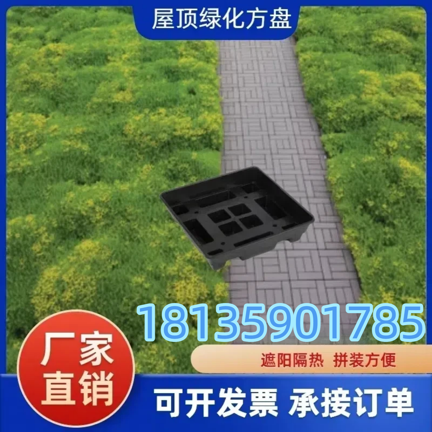 厂家直销屋顶绿化方盘户外储水隔花盆