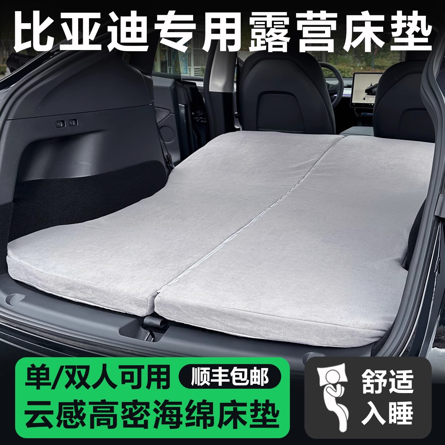 比亚迪车载床垫可折叠携带方便