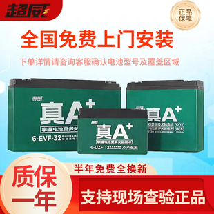 超威电池48V60V72V雅迪爱玛台铃小刀电动车电池两轮原装 铅酸电瓶
