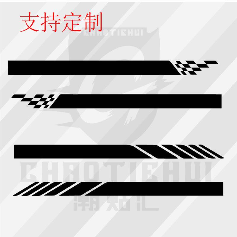个性运动感车身拉花反光车贴汽车车门侧身腰线装饰划痕刮痕遮挡贴