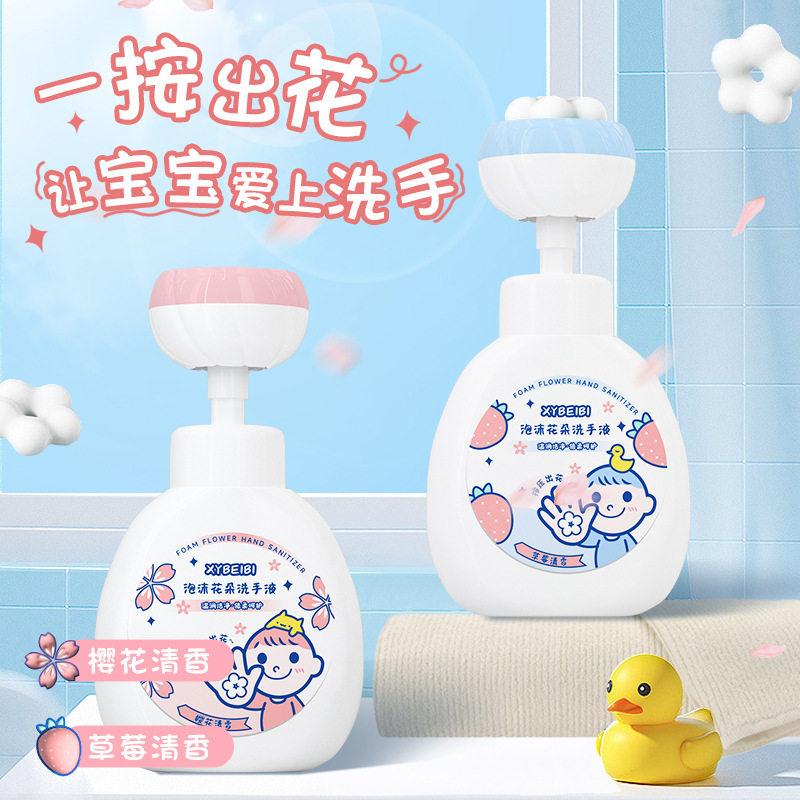 儿童慕斯花朵泡沫洗手液