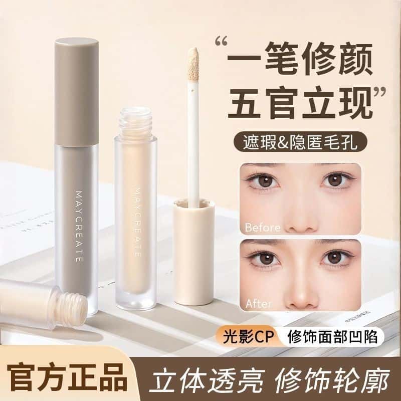 健美创研修容液体棒鼻影