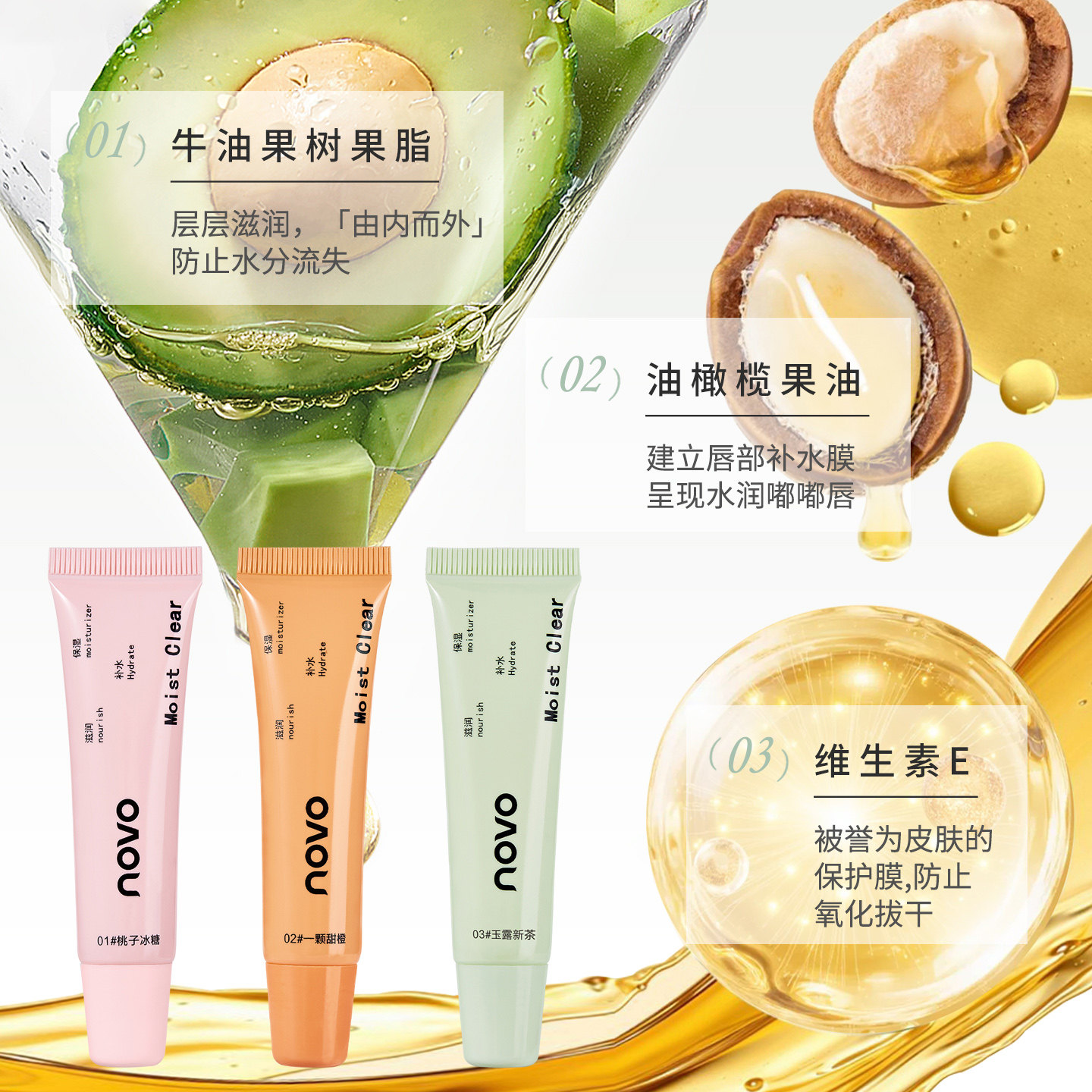 滋润保湿润唇膏唇部护理