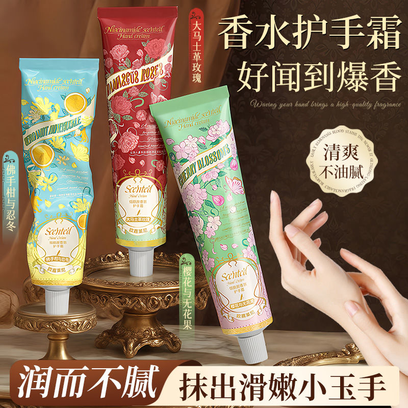 玫瑰香氛护手霜嫩白补水