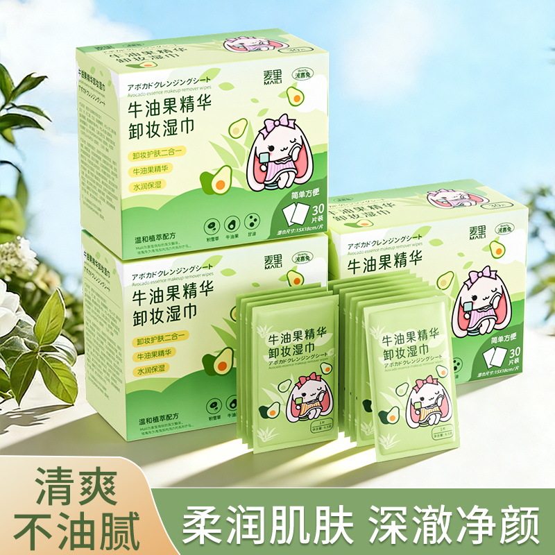 牛油果精华卸妆湿纸巾一图片