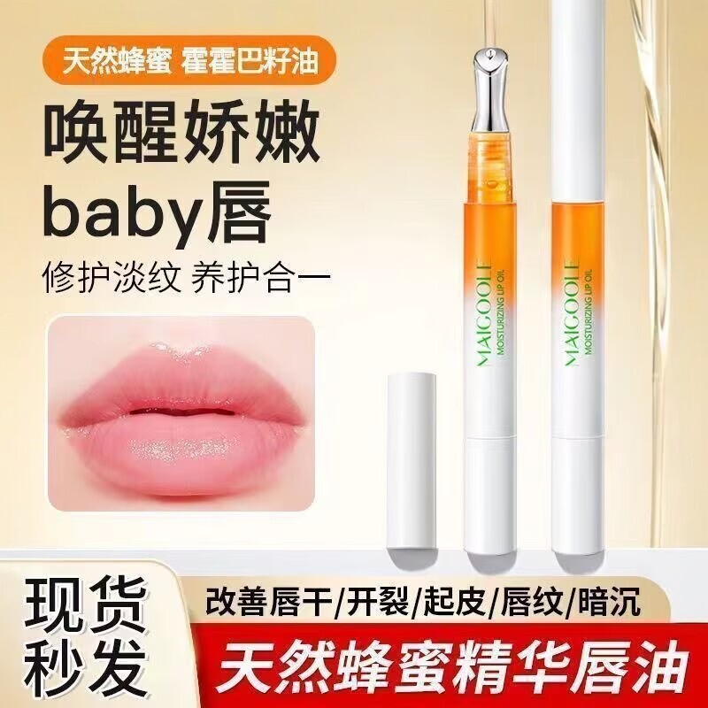 正品润盈唇油唇膏防水持