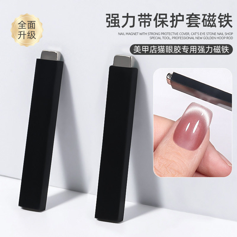 猫眼甲油胶美甲专用超强