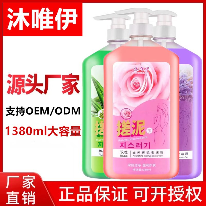 沐唯伊搓泥宝全身去角质