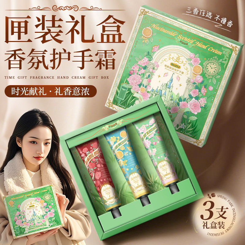 玫瑰护手霜嫩白滋润不油