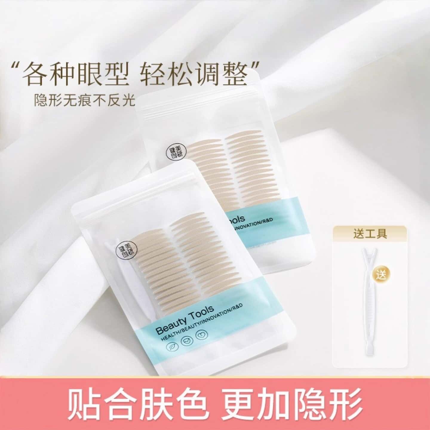 健美创研极细双眼皮贴女