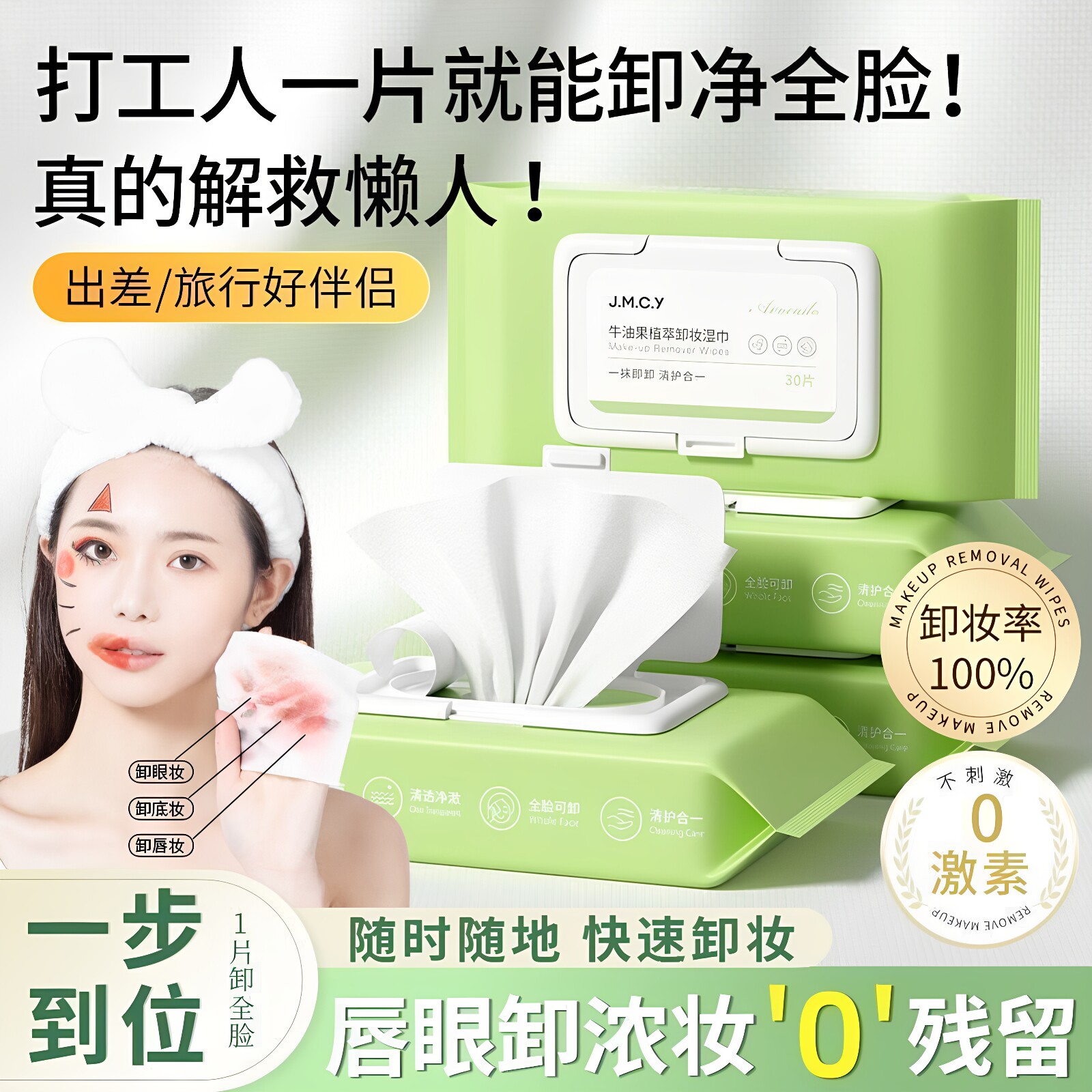 健美创研一张卸全脸牛油