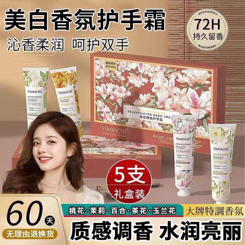 国货正品鲜花护手霜女美