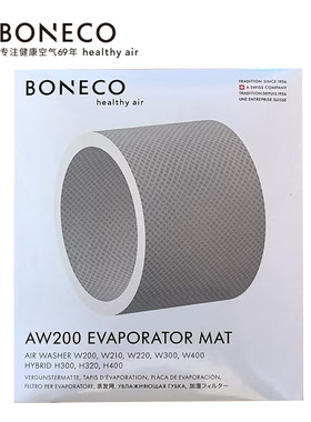 博瑞客/瑞士风AW200蒸发网适用于加湿器W200W220W400H300H400