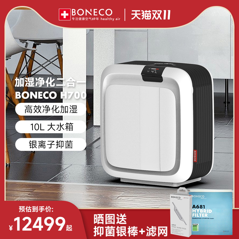 办公室加湿器瑞士风家用