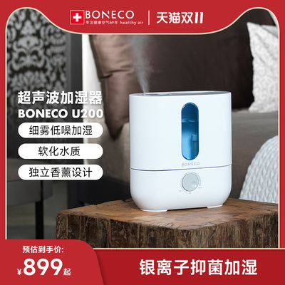 家用加湿器瑞士风大雾量