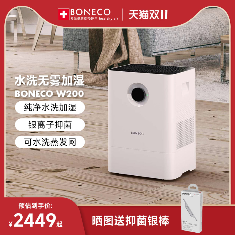 孕妇加湿器博瑞客空气家用