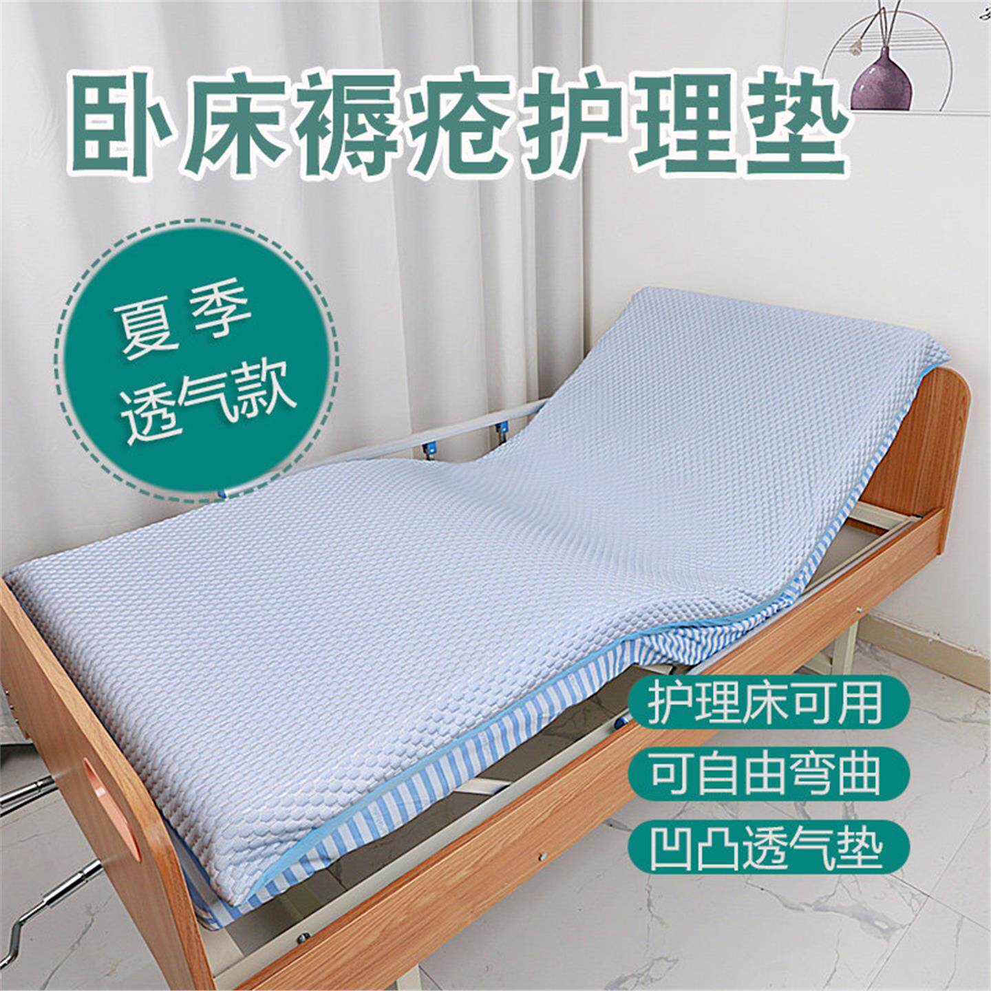 护理床垫老人褥疮专用垫海绵垫病人带便孔单摇平板医疗病床垫正品