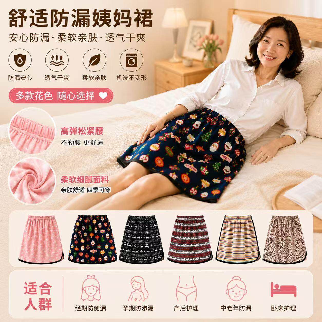 姨妈期防漏裤垫可洗生理月经期例假神器隔尿防水侧漏男女可用