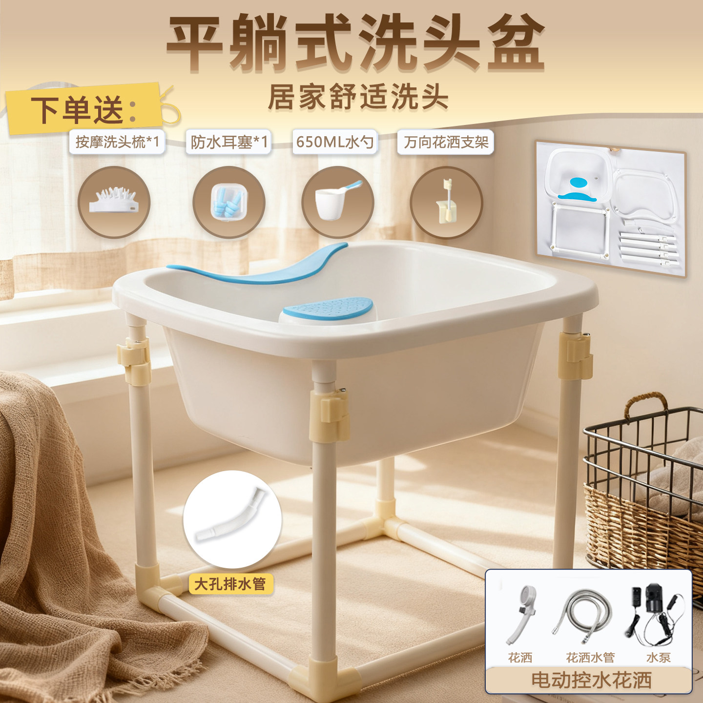 洗头盆平躺孕妇产妇月子洗头神器家用孕期躺着卧床老人病人洗头发