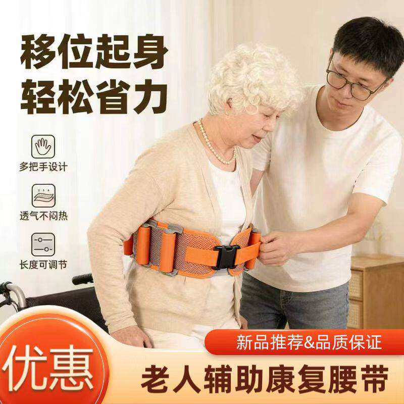 新款移位腰带床上病人护理多功能起身移位带瘫痪老人移位器免抱起