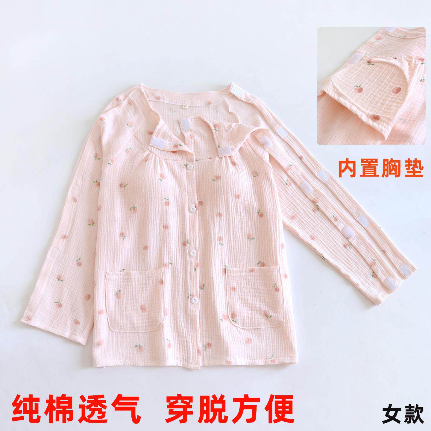 易穿脱护理卧床偏瘫老人骨折受伤居家病号含胸垫picc置管衣服纯棉