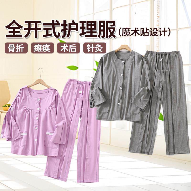 PICC置管服粘扣护理服易穿脱全开病号服手臂打石膏支架穿的衣服棉