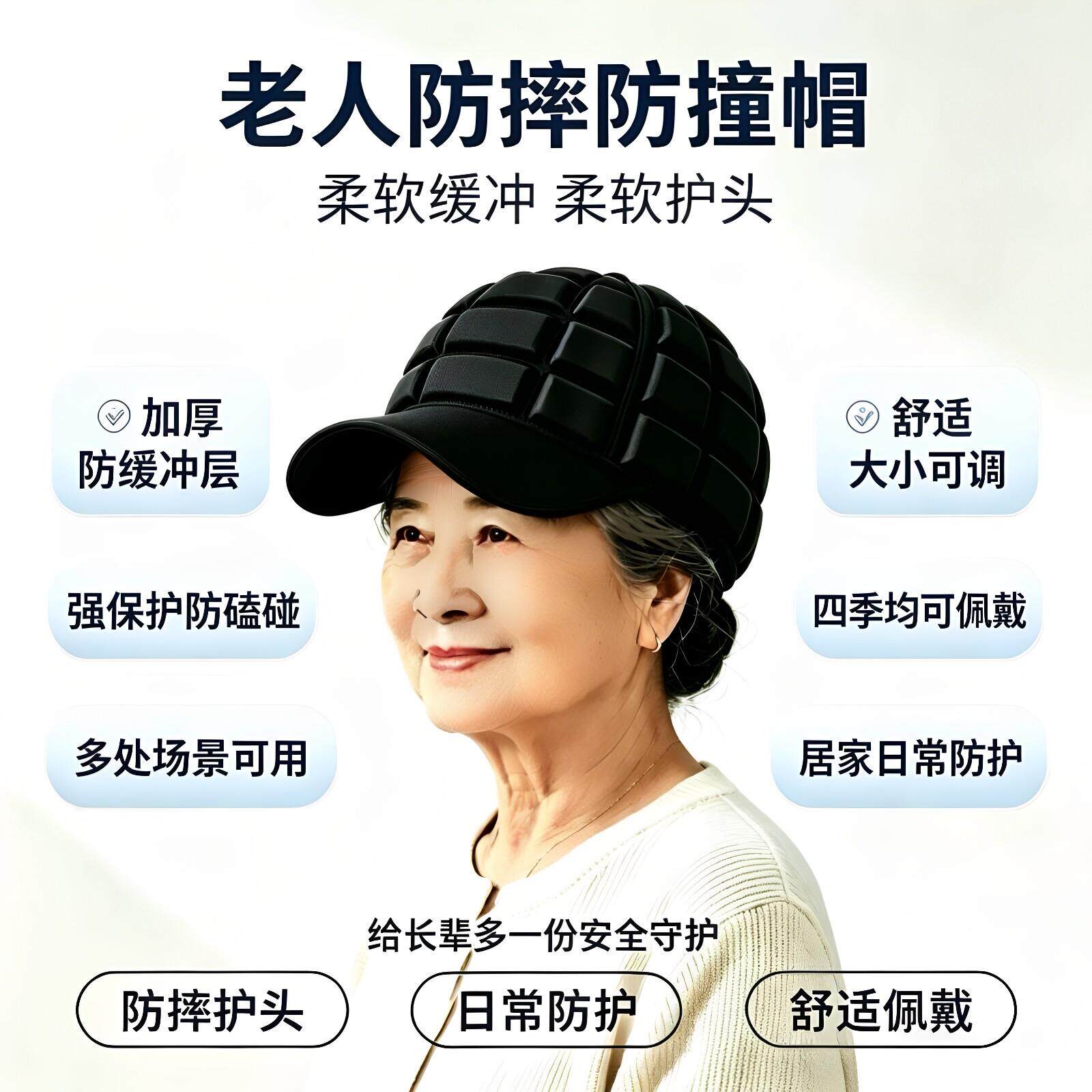 中老年人防跌撞保护帽头部开颅骨缺失术后中风偏瘫摔倒安全护头盔