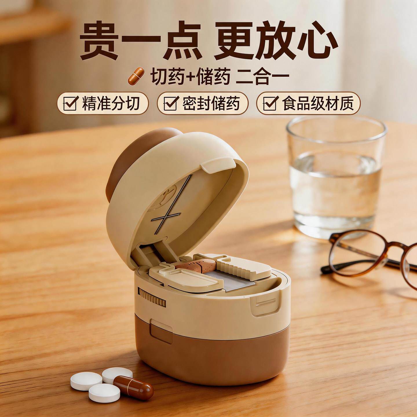 【食品级材质】分药器二分之一精准切药器四分之一分割剪药片神器