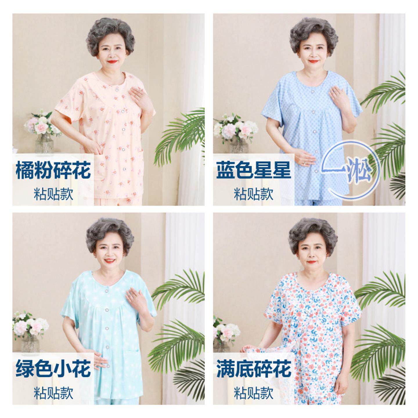 易穿脱护理服骨折病人专用病号服裤子偏瘫卧床老人睡衣夏季短正品